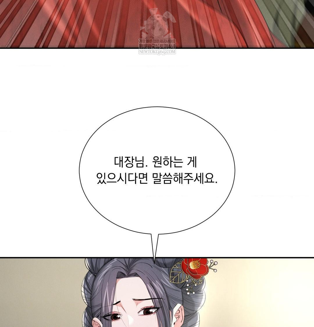 yeoni-of-the-tavern-raw-chap-24-118