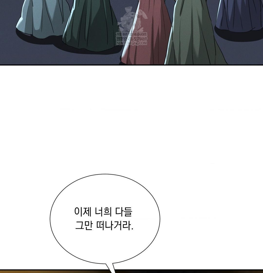 yeoni-of-the-tavern-raw-chap-24-22