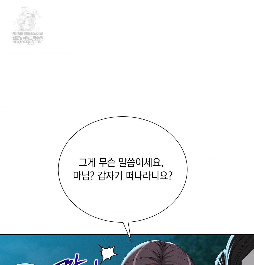 yeoni-of-the-tavern-raw-chap-24-24