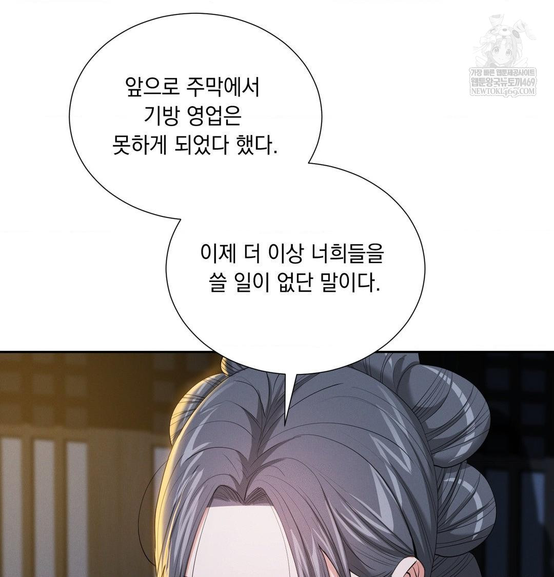 yeoni-of-the-tavern-raw-chap-24-26