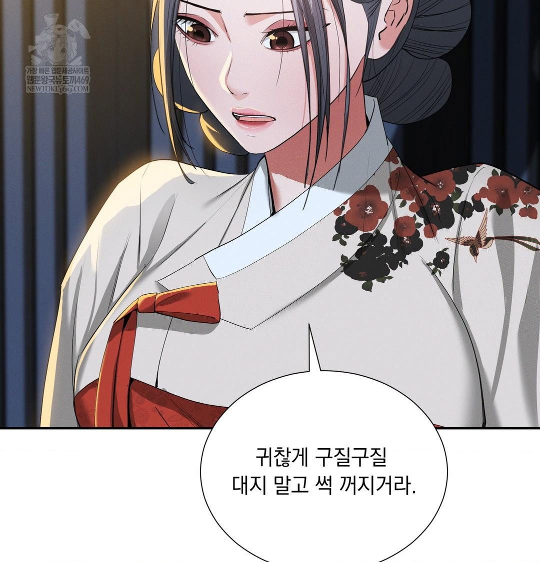 yeoni-of-the-tavern-raw-chap-24-27