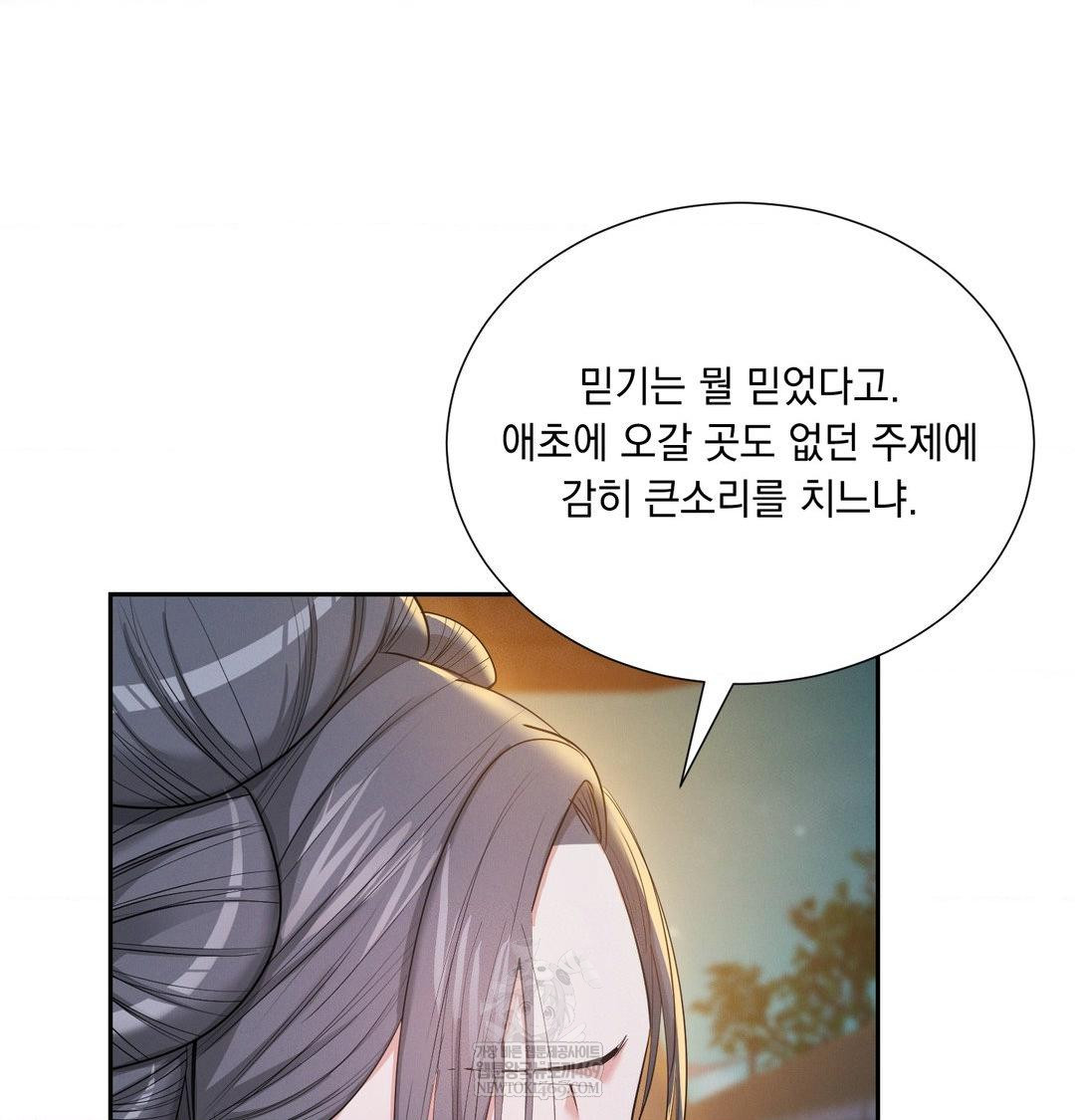 yeoni-of-the-tavern-raw-chap-24-30