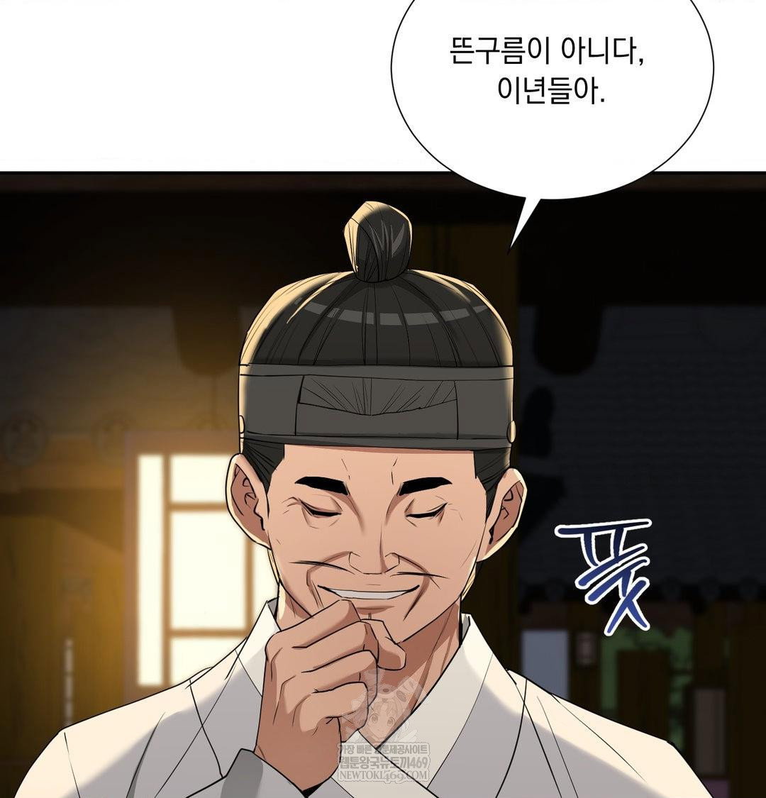 yeoni-of-the-tavern-raw-chap-24-51