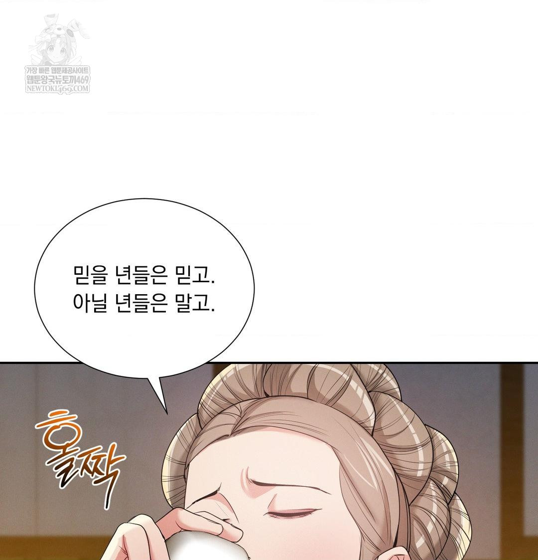 yeoni-of-the-tavern-raw-chap-24-56