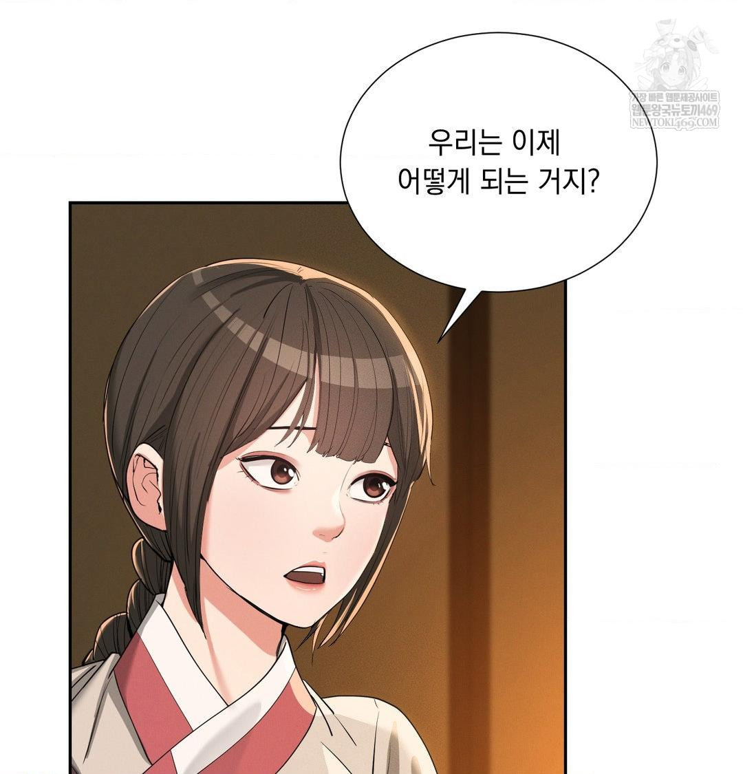 yeoni-of-the-tavern-raw-chap-24-61