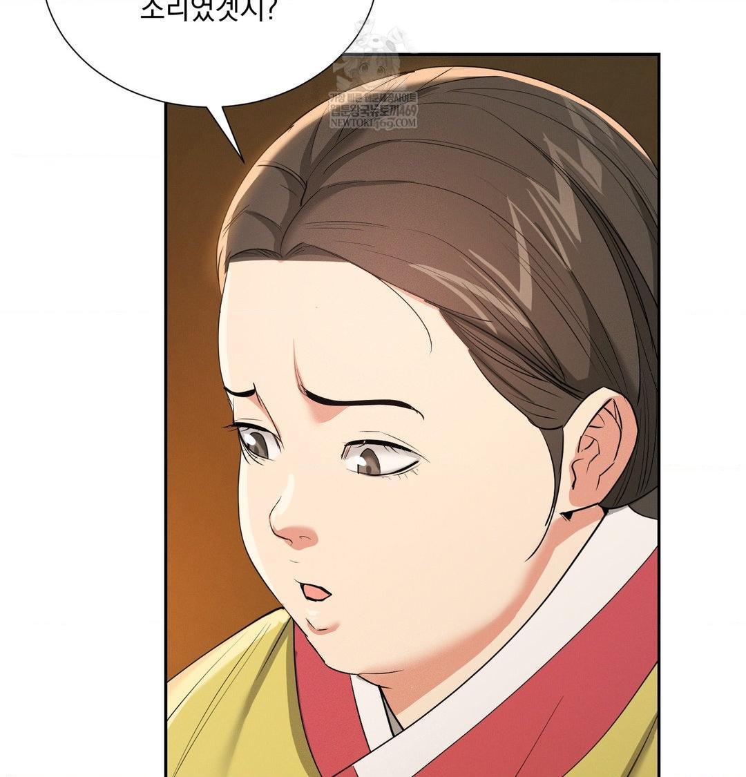 yeoni-of-the-tavern-raw-chap-24-63