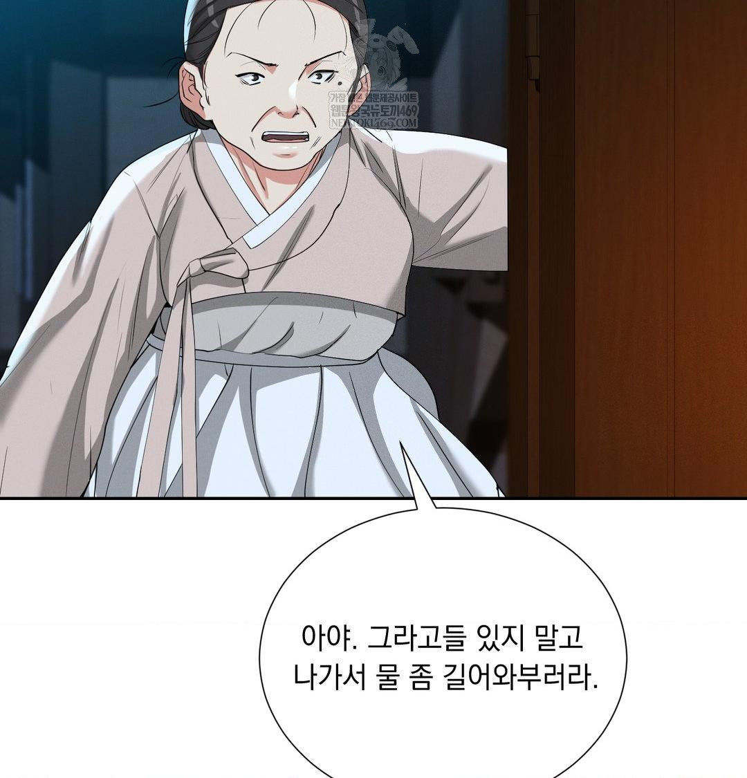 yeoni-of-the-tavern-raw-chap-24-65