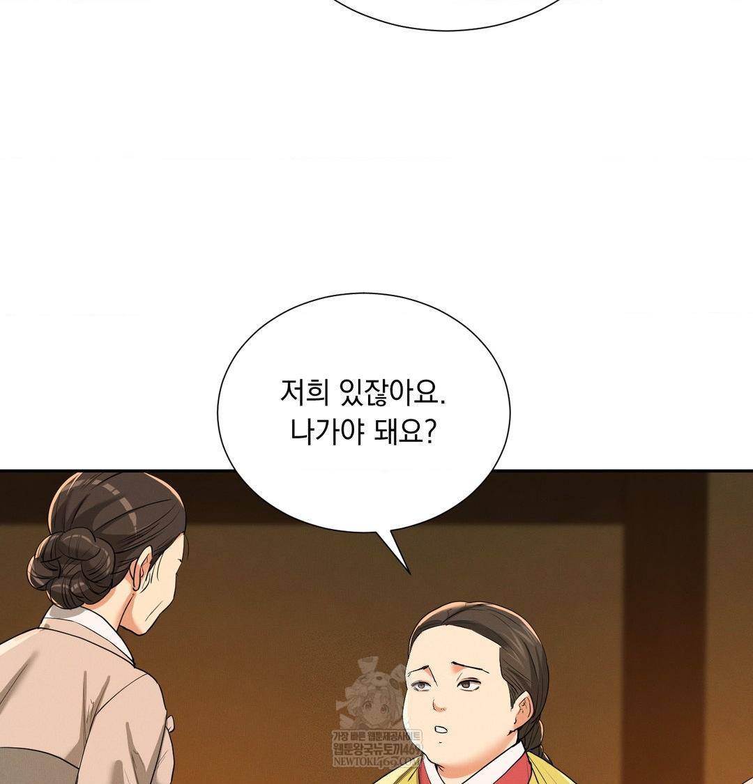 yeoni-of-the-tavern-raw-chap-24-66