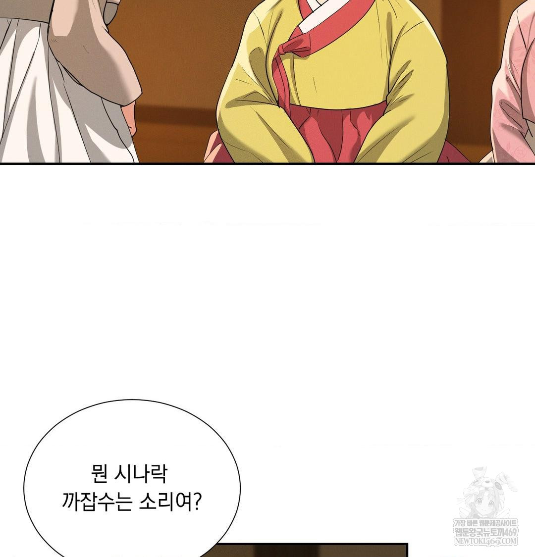 yeoni-of-the-tavern-raw-chap-24-67