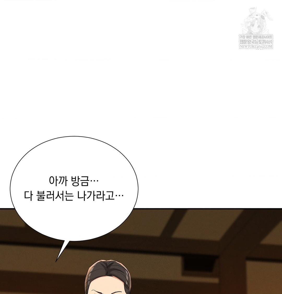 yeoni-of-the-tavern-raw-chap-24-69
