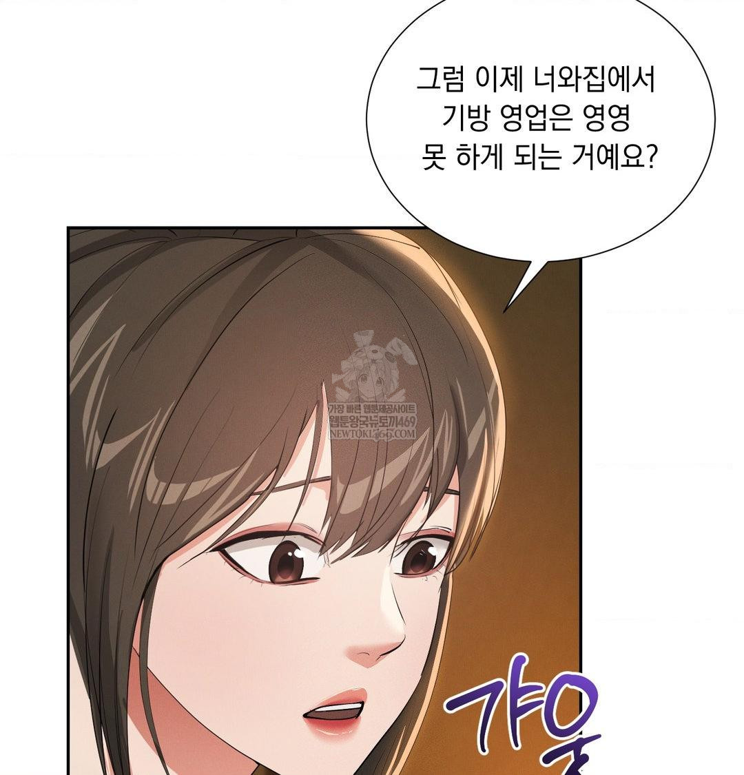 yeoni-of-the-tavern-raw-chap-24-77