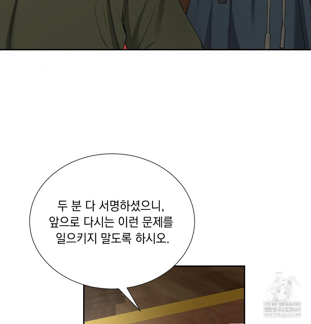yeoni-of-the-tavern-raw-chap-24-7