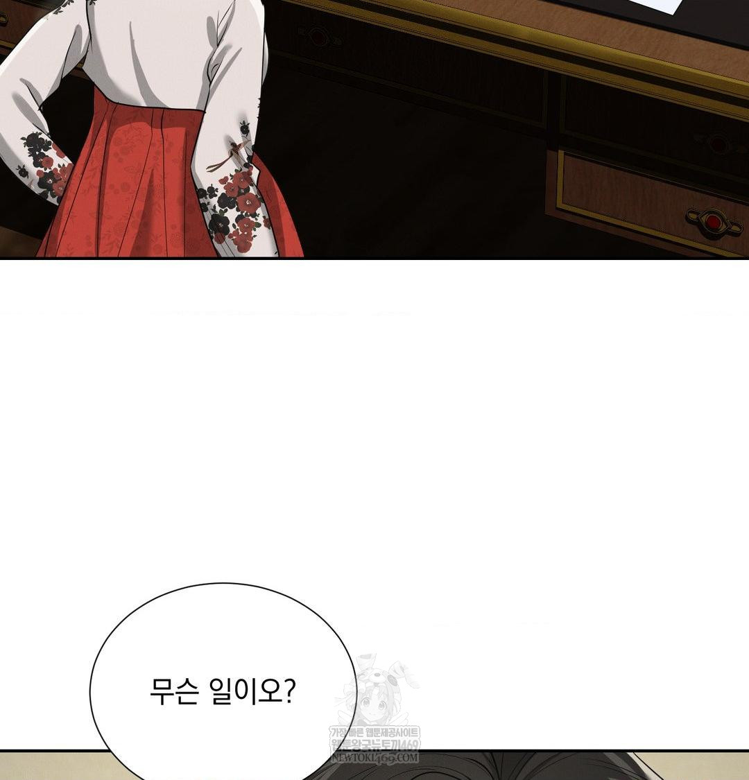 yeoni-of-the-tavern-raw-chap-24-88