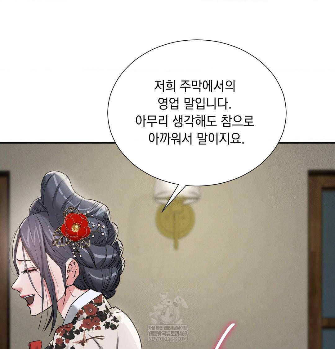 yeoni-of-the-tavern-raw-chap-24-90