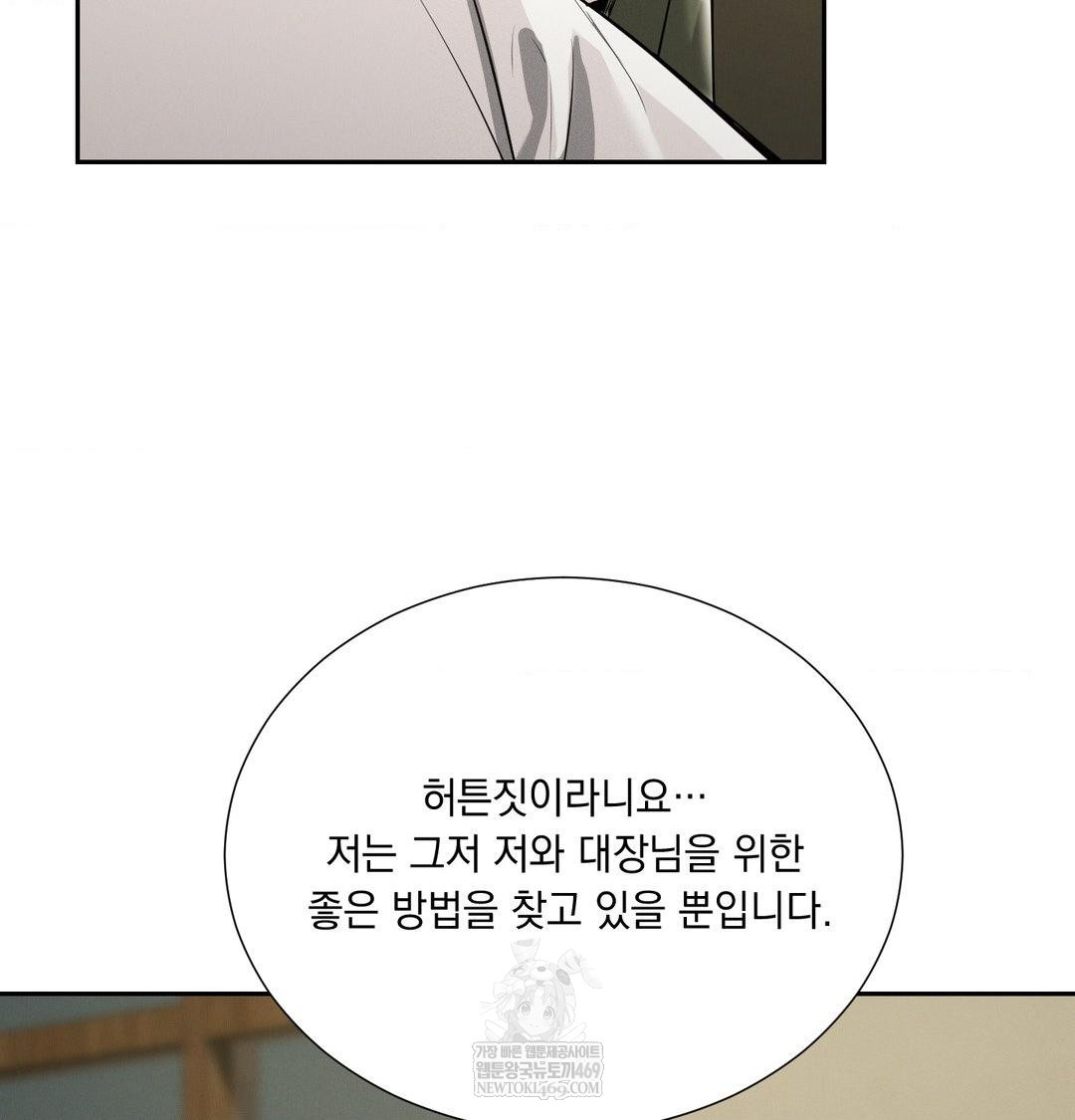 yeoni-of-the-tavern-raw-chap-24-97