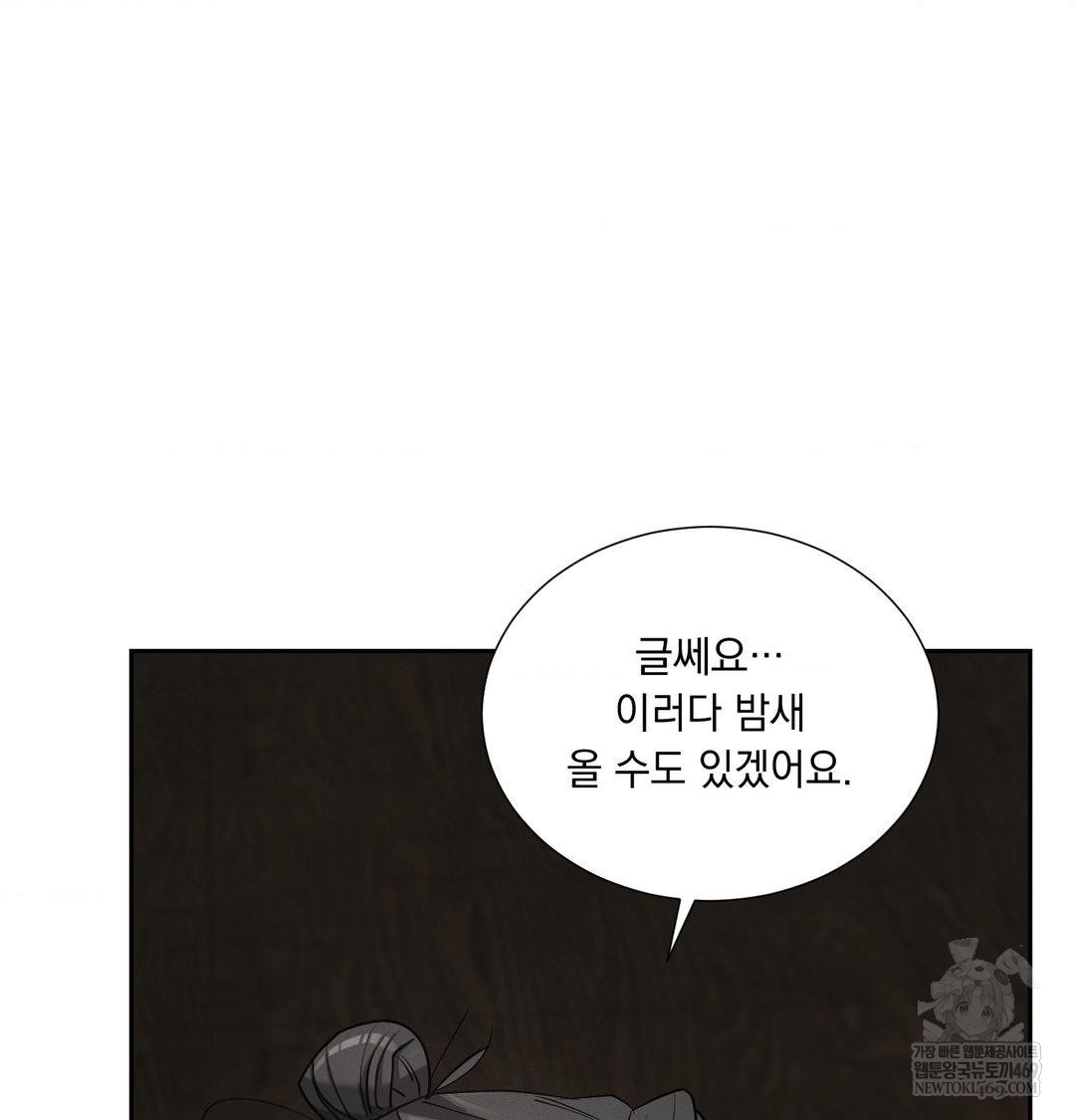 yeoni-of-the-tavern-raw-chap-25-103
