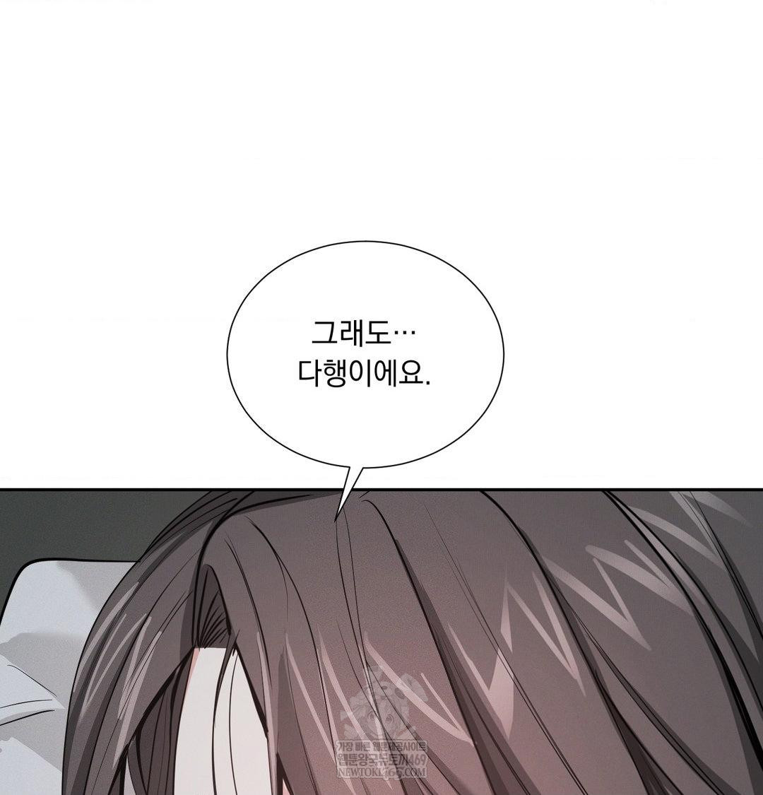 yeoni-of-the-tavern-raw-chap-25-105