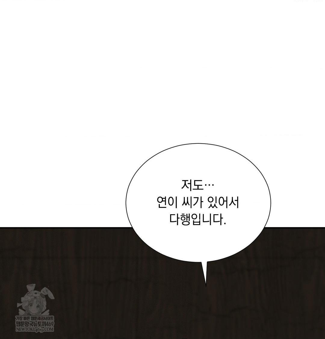 yeoni-of-the-tavern-raw-chap-25-107