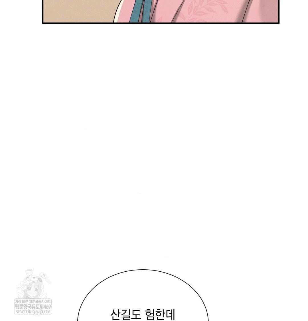 yeoni-of-the-tavern-raw-chap-25-10