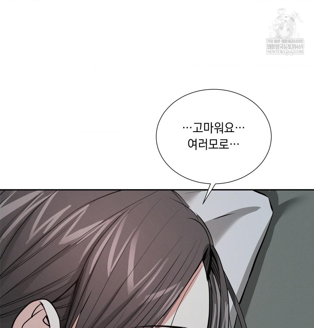 yeoni-of-the-tavern-raw-chap-25-114