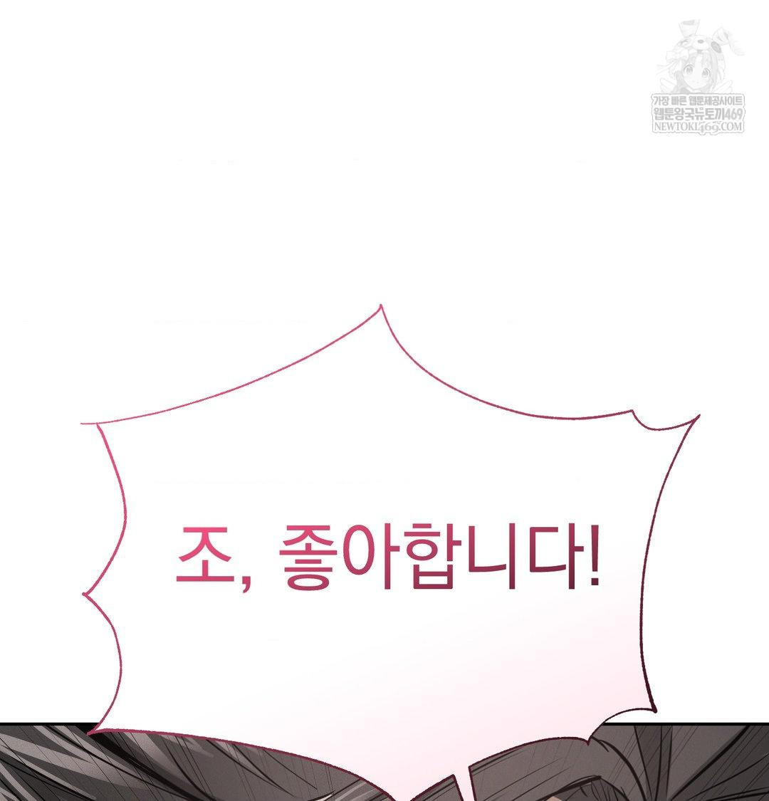 yeoni-of-the-tavern-raw-chap-25-116