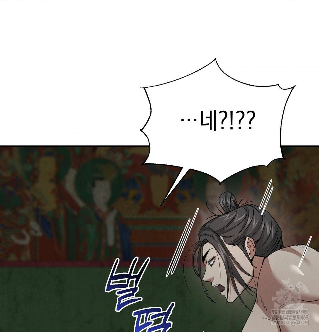yeoni-of-the-tavern-raw-chap-25-118