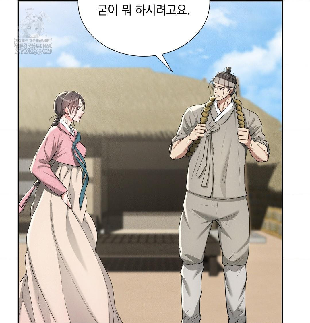 yeoni-of-the-tavern-raw-chap-25-11