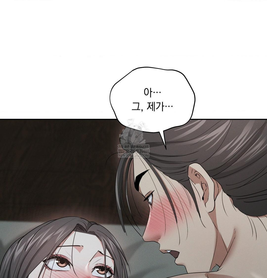 yeoni-of-the-tavern-raw-chap-25-122