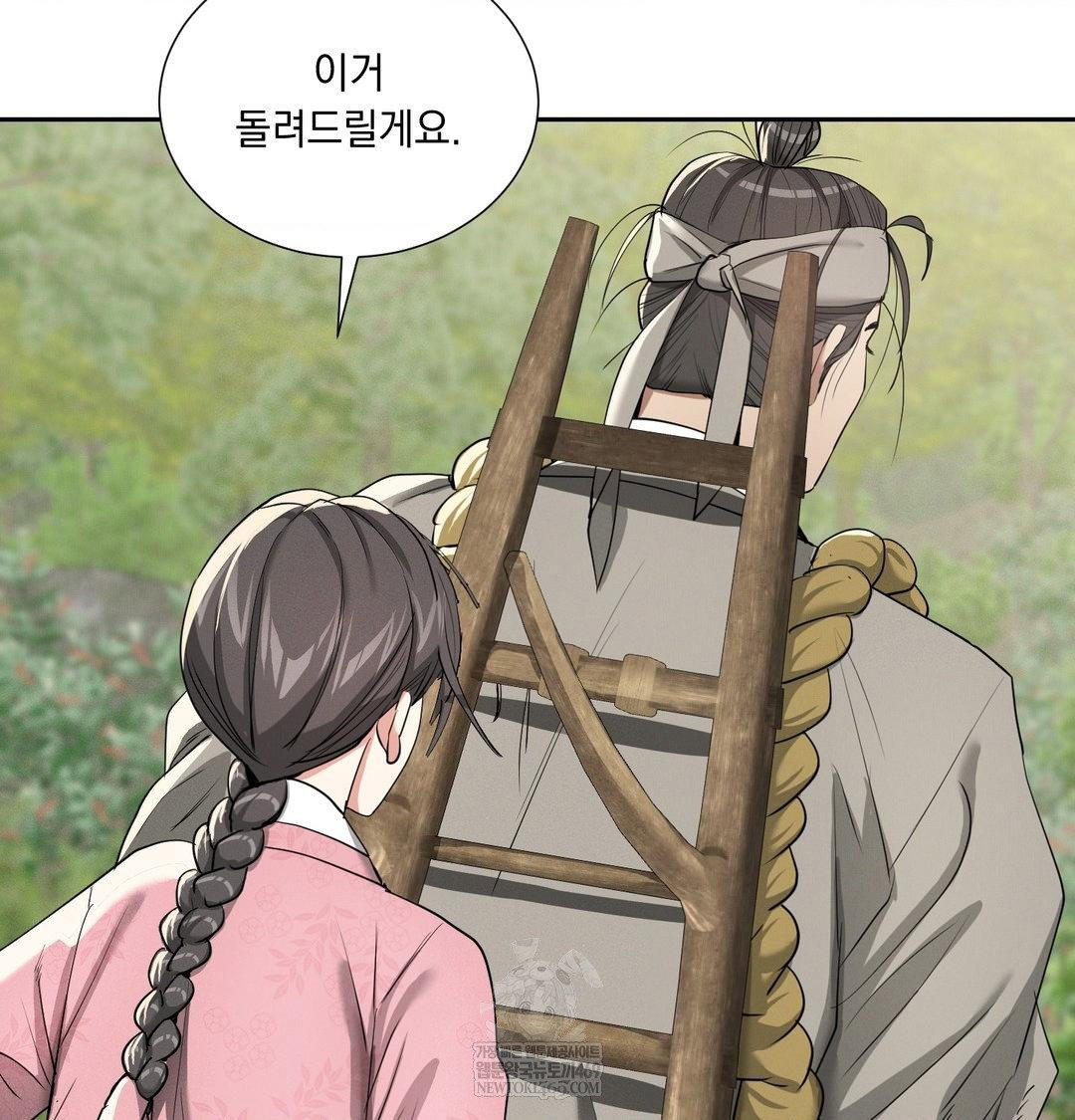 yeoni-of-the-tavern-raw-chap-25-20