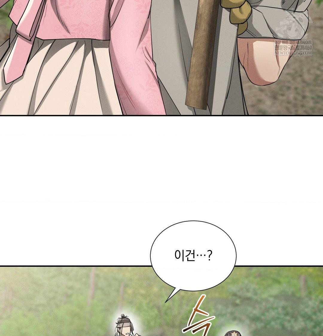 yeoni-of-the-tavern-raw-chap-25-21