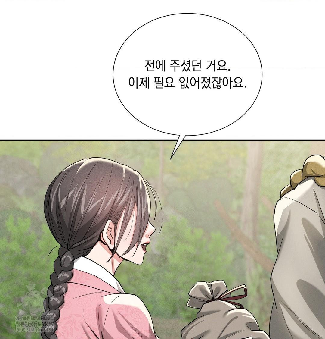 yeoni-of-the-tavern-raw-chap-25-23