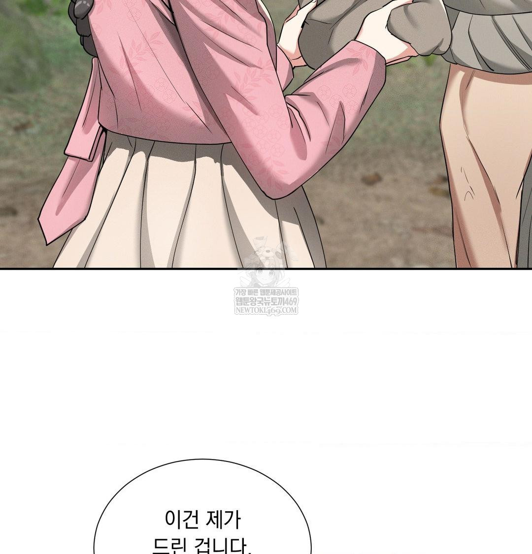 yeoni-of-the-tavern-raw-chap-25-24