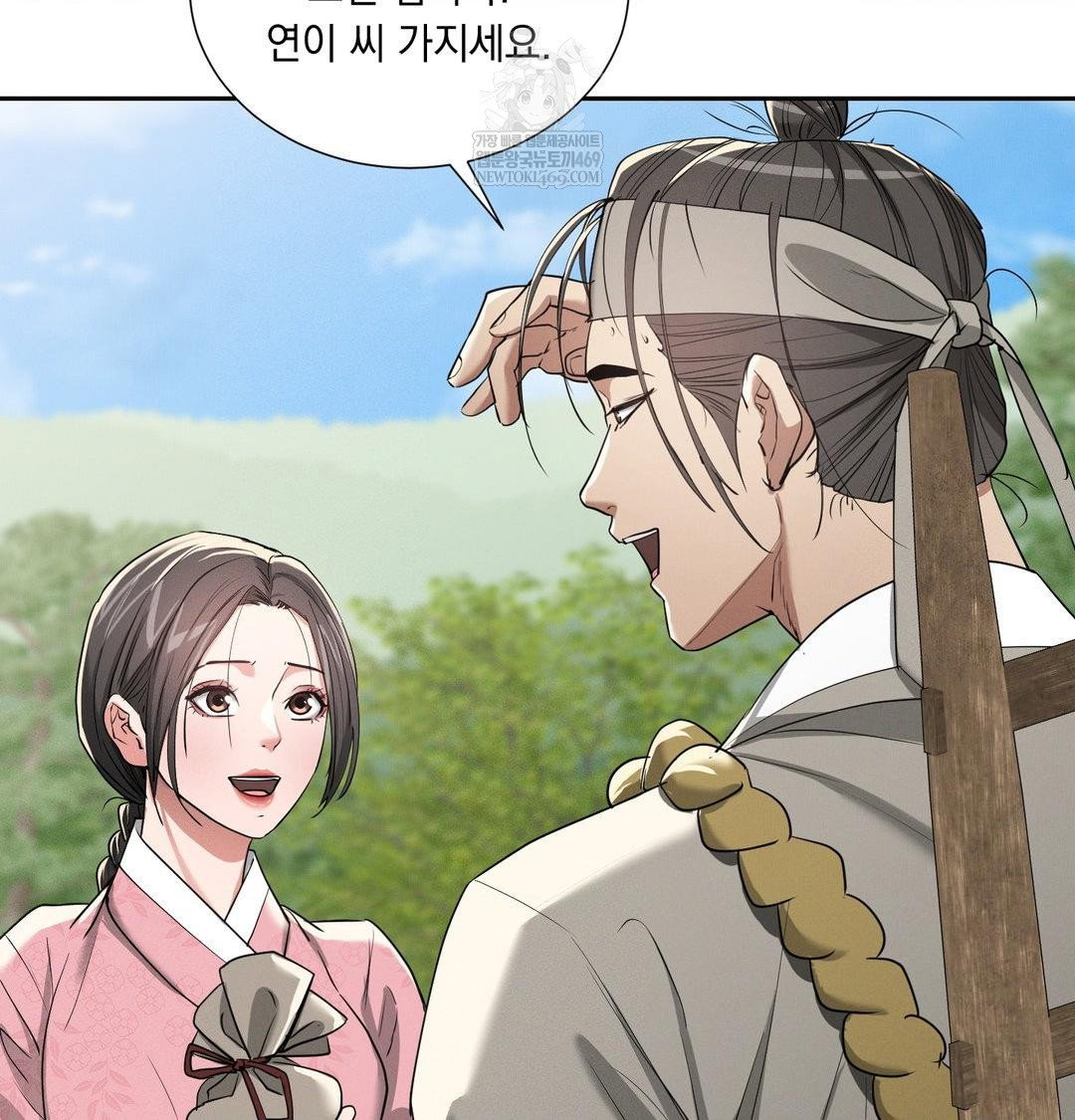 yeoni-of-the-tavern-raw-chap-25-25