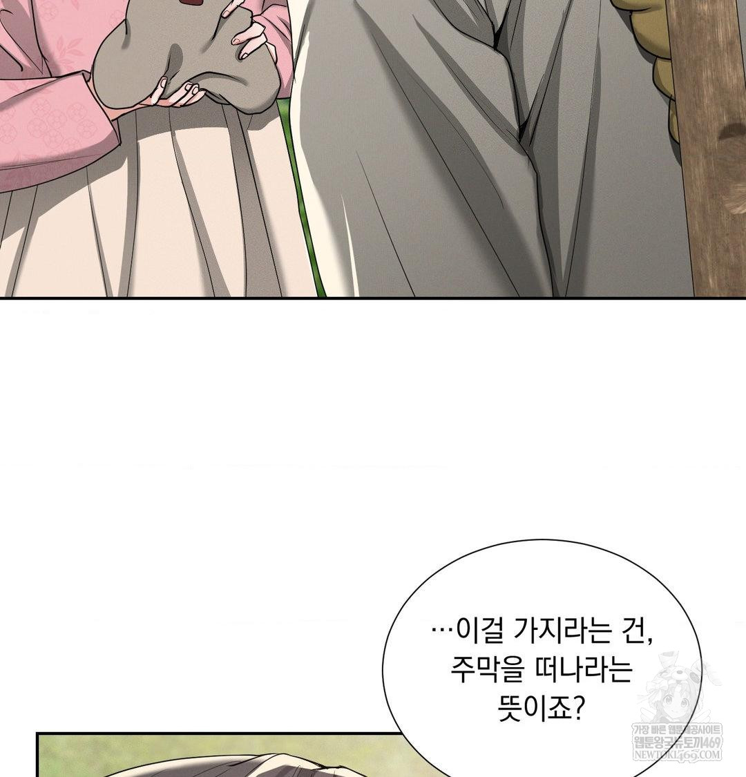 yeoni-of-the-tavern-raw-chap-25-26