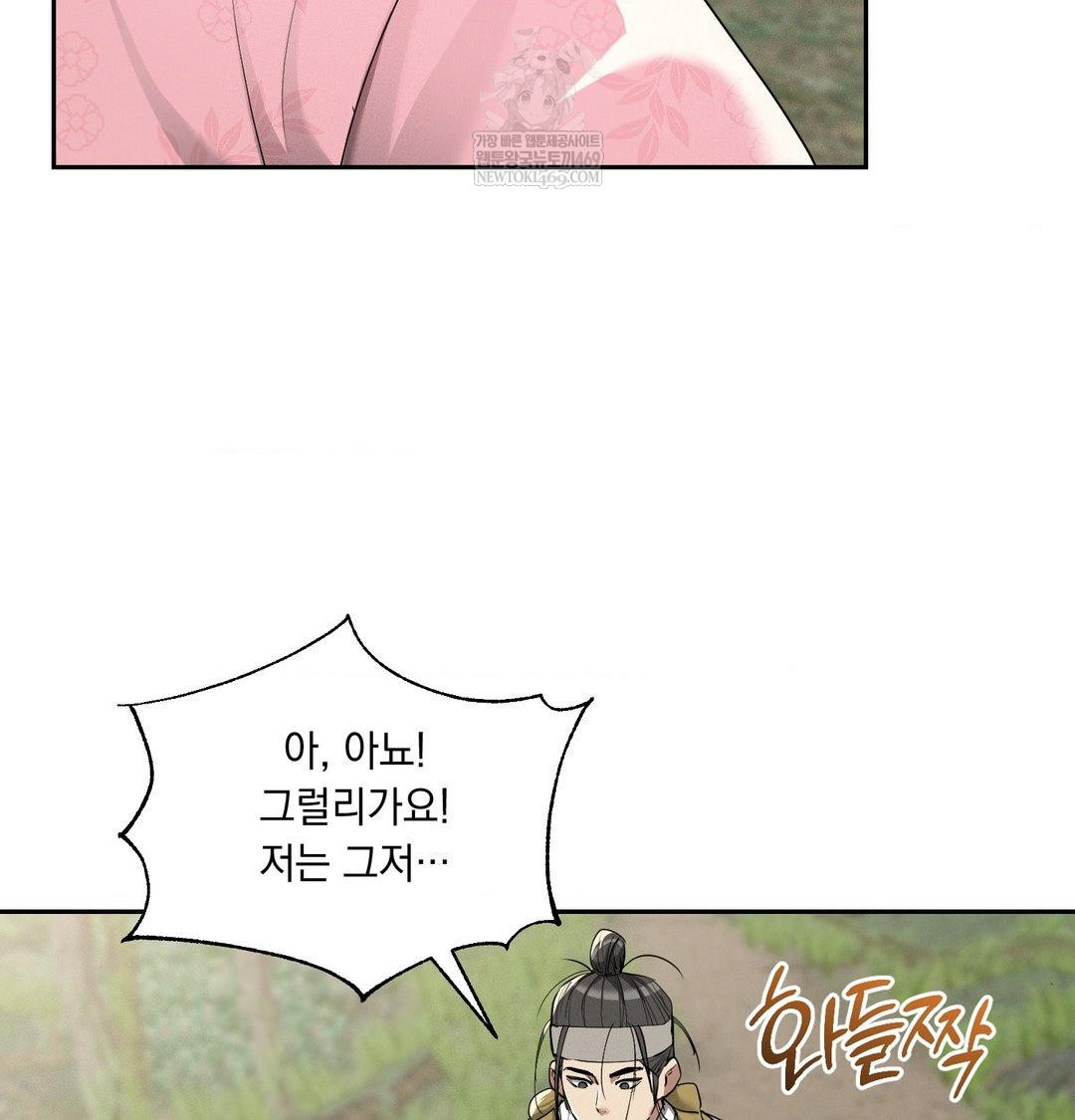 yeoni-of-the-tavern-raw-chap-25-28