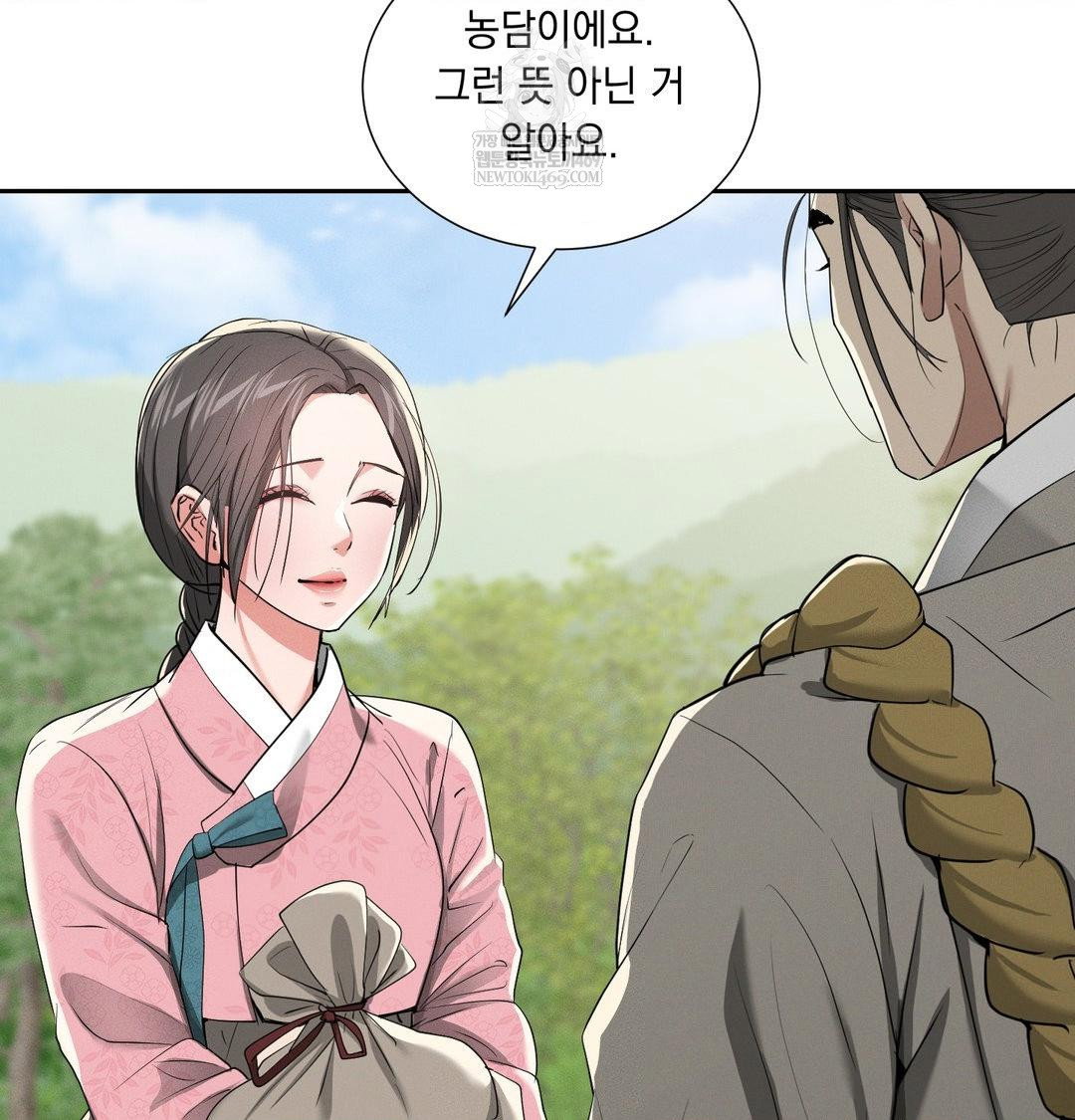 yeoni-of-the-tavern-raw-chap-25-30