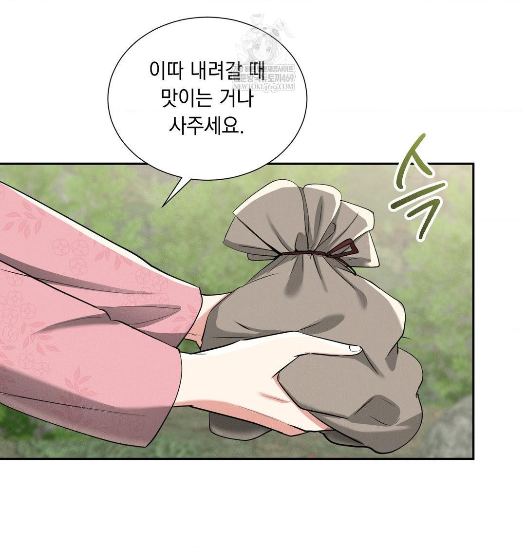 yeoni-of-the-tavern-raw-chap-25-32