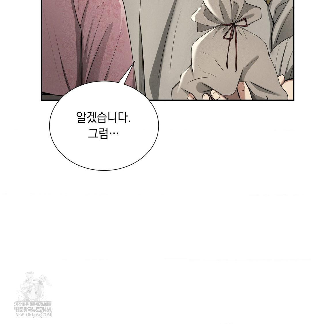 yeoni-of-the-tavern-raw-chap-25-34
