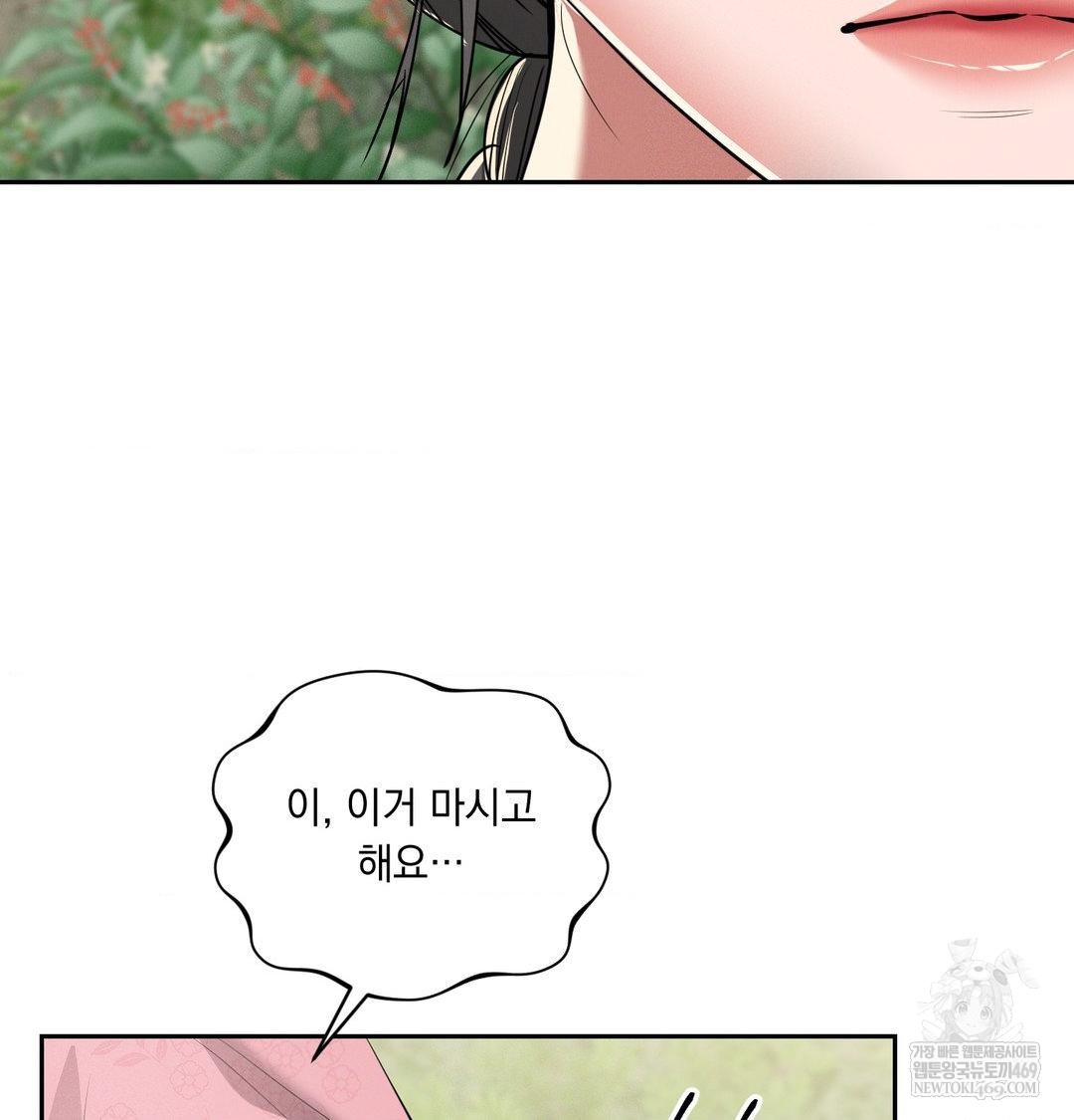 yeoni-of-the-tavern-raw-chap-25-47