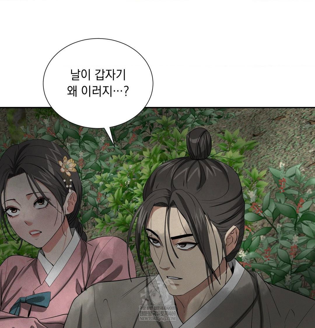 yeoni-of-the-tavern-raw-chap-25-55