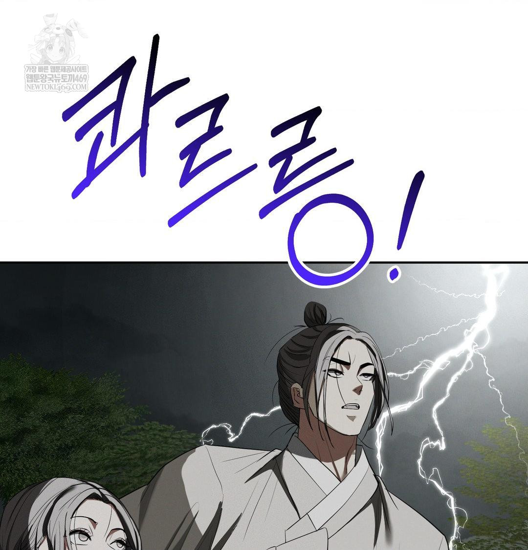 yeoni-of-the-tavern-raw-chap-25-57