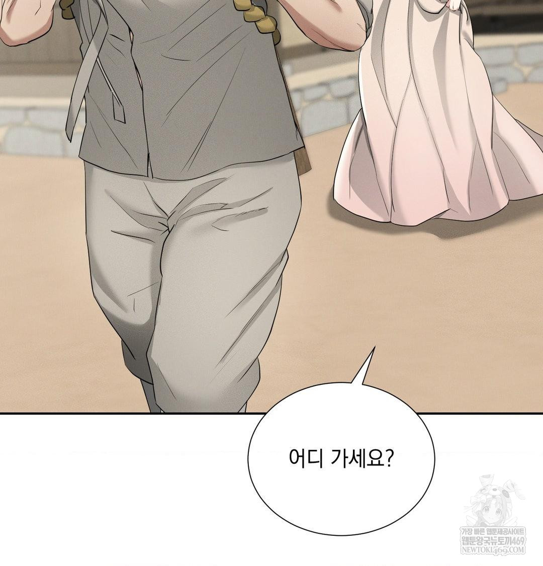 yeoni-of-the-tavern-raw-chap-25-5