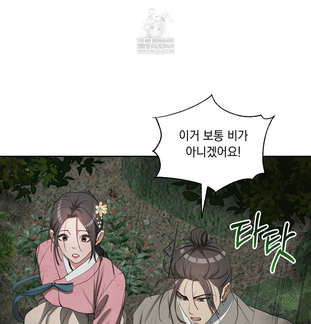 yeoni-of-the-tavern-raw-chap-25-59
