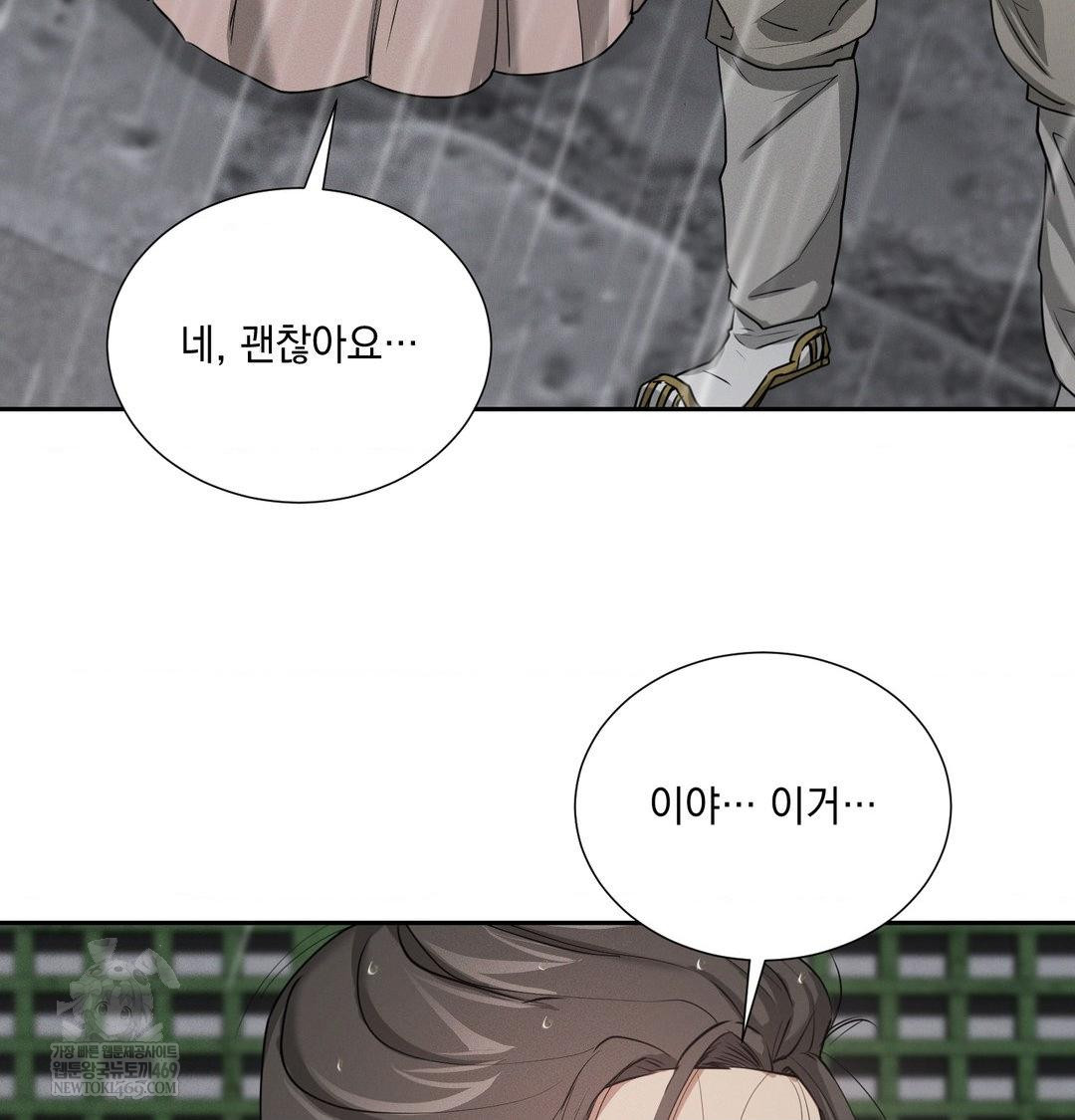 yeoni-of-the-tavern-raw-chap-25-65