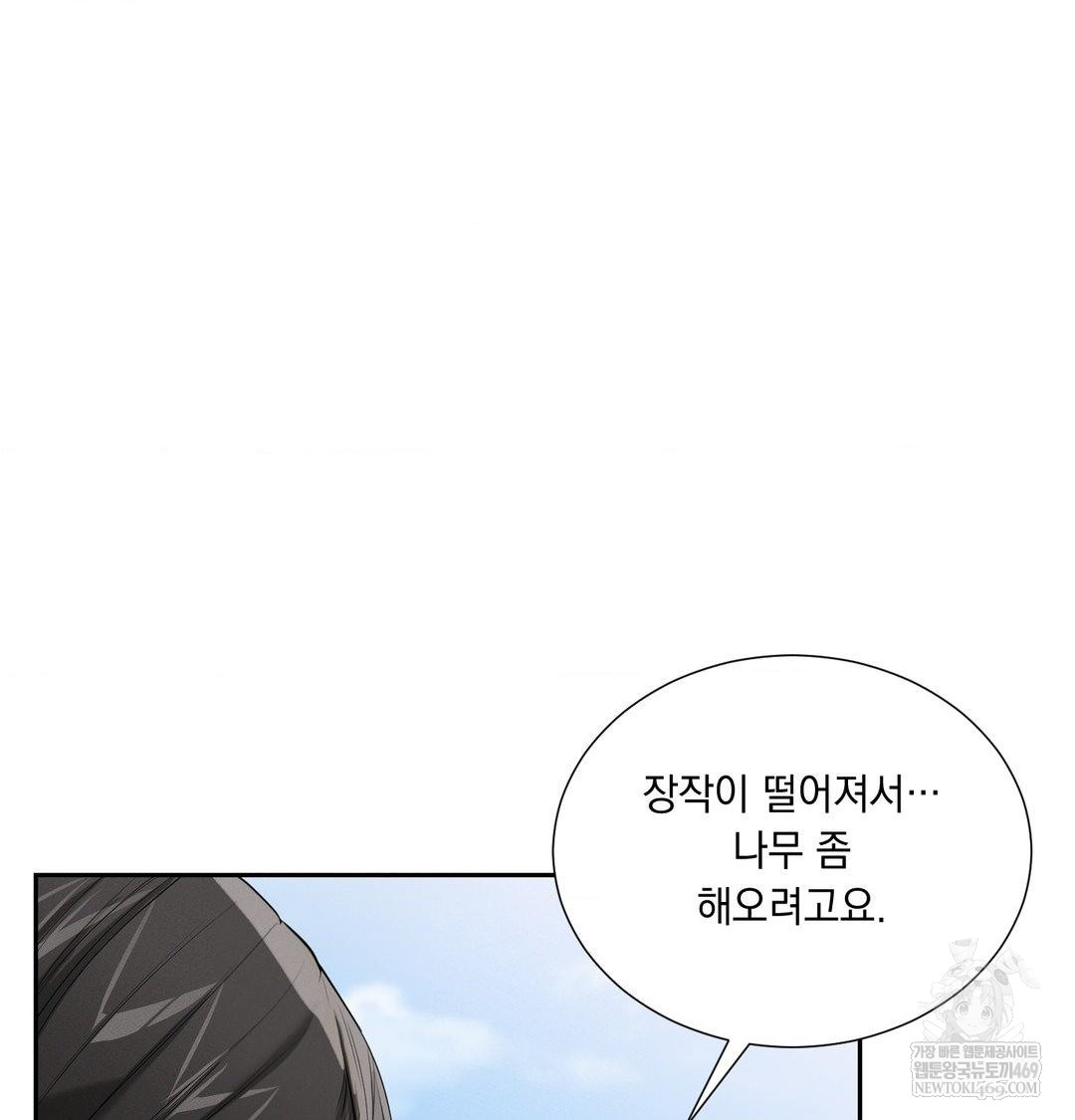 yeoni-of-the-tavern-raw-chap-25-6