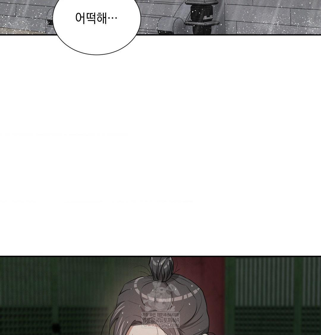 yeoni-of-the-tavern-raw-chap-25-69