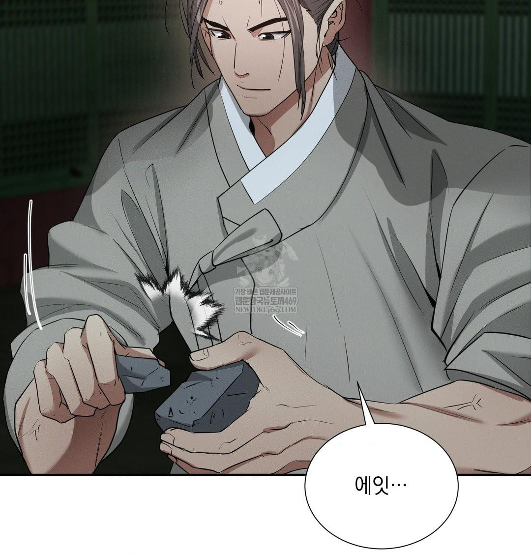 yeoni-of-the-tavern-raw-chap-25-70