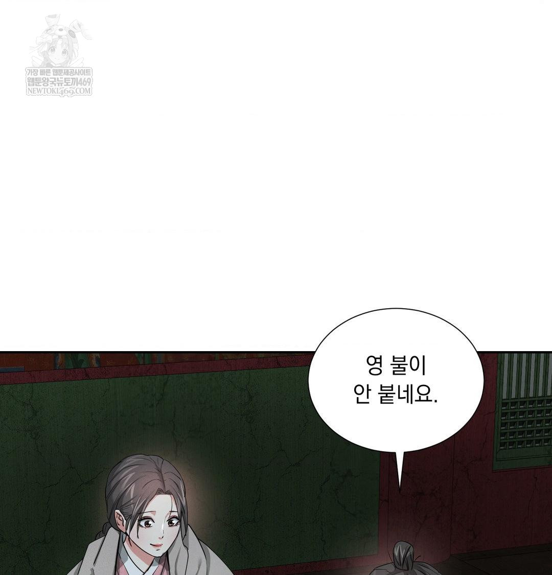 yeoni-of-the-tavern-raw-chap-25-73