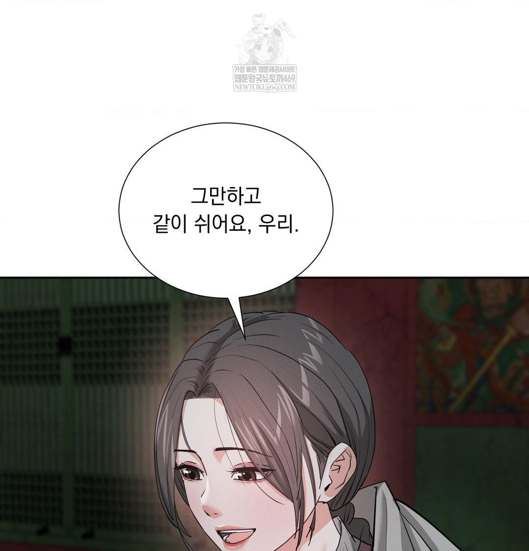yeoni-of-the-tavern-raw-chap-25-75