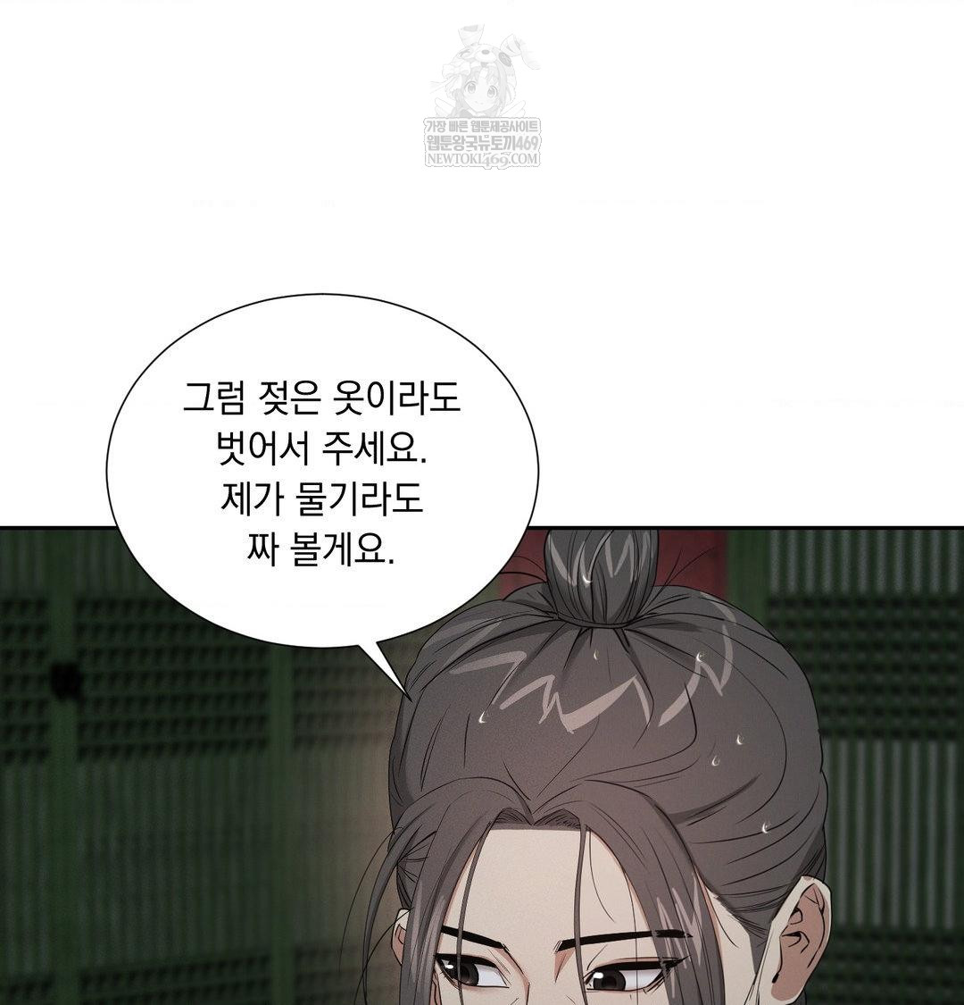 yeoni-of-the-tavern-raw-chap-25-77